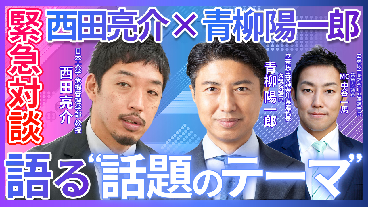 立憲民主党神奈川県総支部連合会